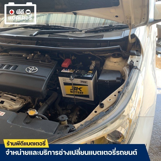 ร้านแบตเตอรี่ สมุทรปราการ - เปลี่ยนแบตเตอรี่รถ ใกล้ฉัน