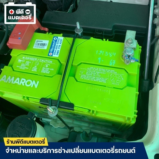 เปลี่ยนแบตนอกสถานที่ สมุทรปราการ ร้านเปลี่ยนแบตนอกสถานที่ สมุทรปราการ  ร้านแบตเตอรี่ ปากน้ำ สมุทรปราการ  ร้านแบตเตอรี่ บางปู  ร้านแบตเตอรี่ใกล้ฉัน  เปลี่ยนแบตนอกสถานที่  จำหน่ายพร้อมติดตั้งแบตนอกสถานที่สมุทรปราการ  ราคาแบตเตอรี่รถยนต์  ร้านแบตเตอรี่รถยนต์ ใกล้ฉัน 